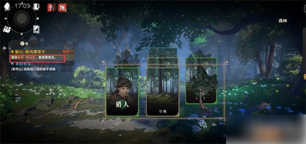 《光雾林探索攻略》对决剑之川光雾林怎么探索