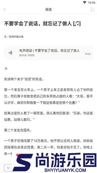 ONE一个成年版致敬韩寒APP下载