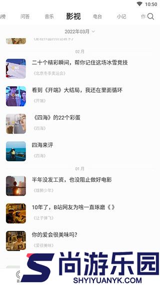 ONE一个成年版致敬韩寒APP下载