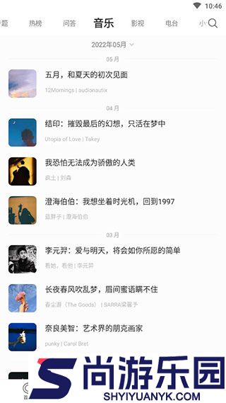 ONE一个成年版致敬韩寒APP下载