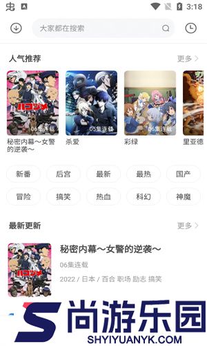 奇奇动漫APP免费版下载