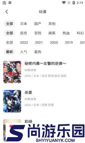 奇奇动漫APP免费版下载