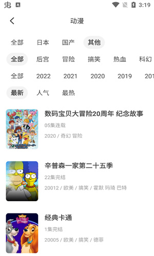 奇奇动漫APP免费版下载