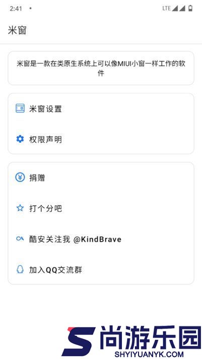 米窗全局小窗下载
