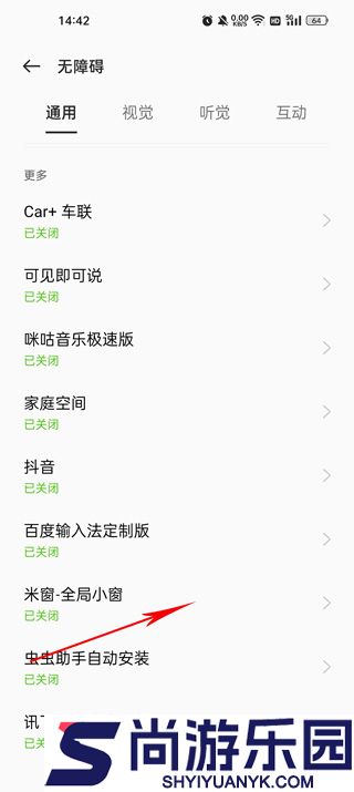 米窗全局小窗下载