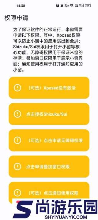 米窗全局小窗下载