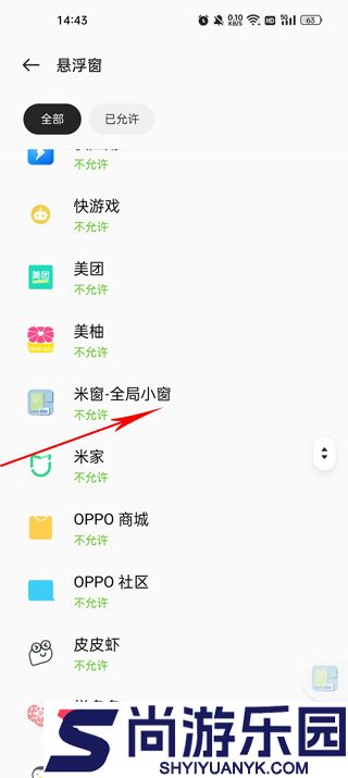 米窗全局小窗下载