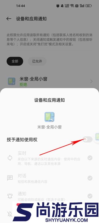 米窗全局小窗下载