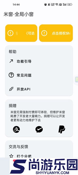 米窗全局小窗下载
