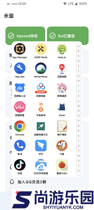 米窗全局小窗下载