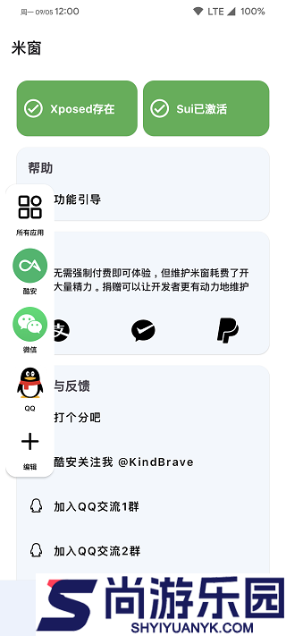 米窗全局小窗下载