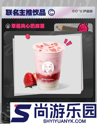 绝区零茶百道第二次联名套餐价格