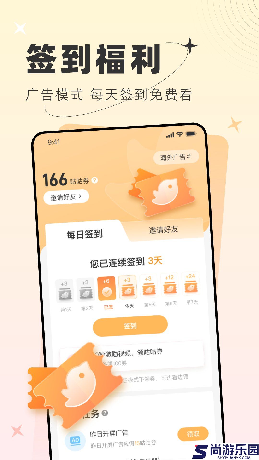 甜桃小说完整版下载