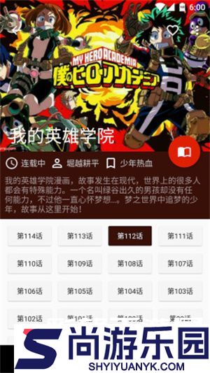 酷克漫画免费阅读下载安装