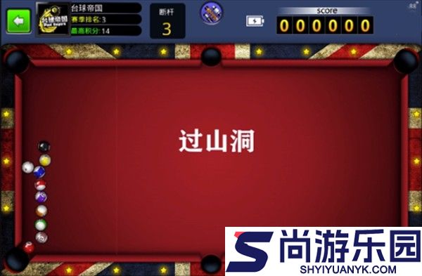 台球帝国下载安卓版