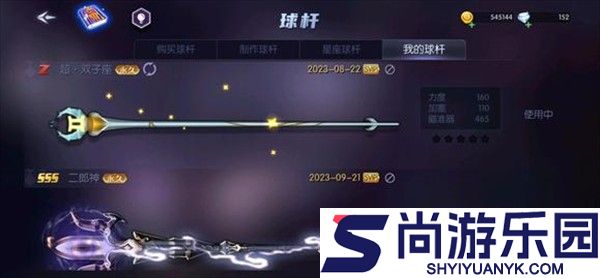 台球帝国下载安卓版