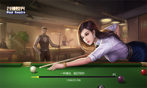 台球帝国下载安卓版