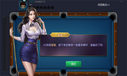 台球帝国下载安卓版