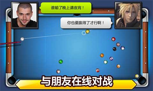 台球帝国下载安卓版