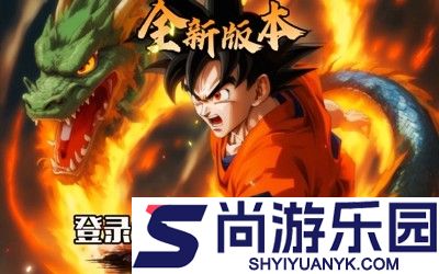 神龙召唤兑换码大全最新