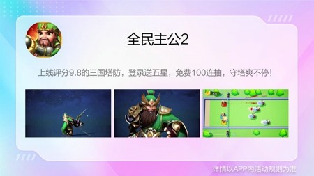 全民主公2全新礼包兑换码大全-全民主公2兑换码2026最新消息