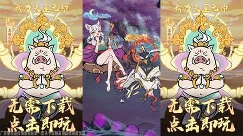 寻道大千无限内购最新版-寻道大千破解版无限资源版