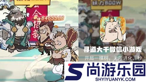 寻道大千破解版无限资源版