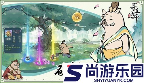 寻道大千破解版无限资源版