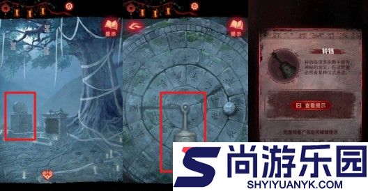 纸嫁衣8第五章雕像演奏谜题怎么解