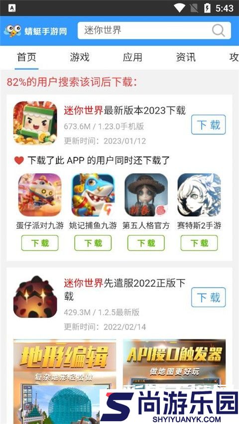 蜻蜓手游网app安卓最新版下载