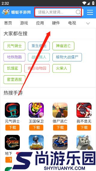 蜻蜓手游网app安卓最新版下载