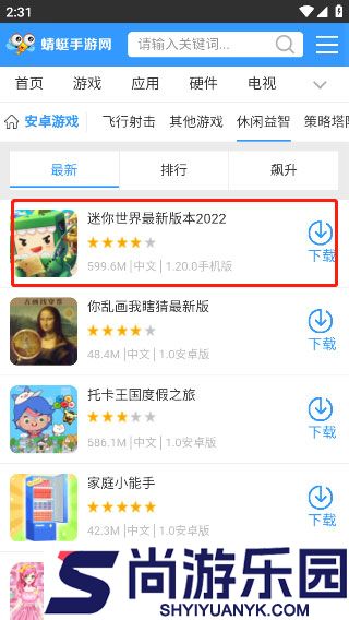 蜻蜓手游网app安卓最新版下载