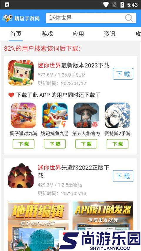 蜻蜓手游网app安卓最新版下载