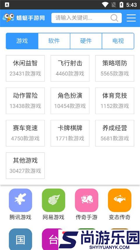 蜻蜓手游网app安卓最新版下载