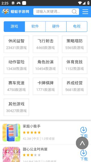 蜻蜓手游网app安卓最新版下载