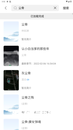 奇墨小说204最新版下载_奇墨小说app官方版2024下载