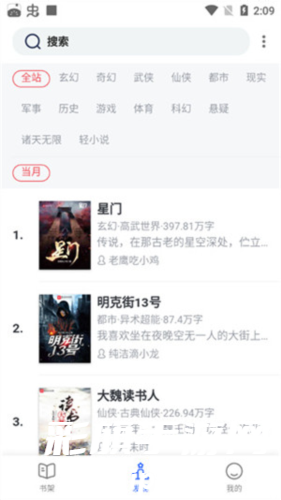 奇墨小说204最新版下载_奇墨小说app官方版2024下载