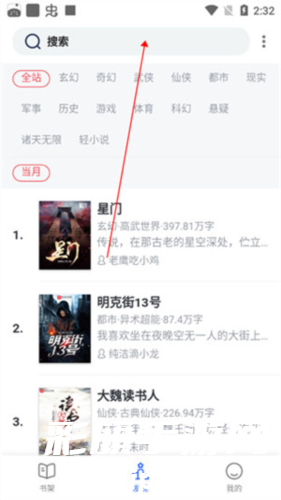 奇墨小说204最新版下载_奇墨小说app官方版2024下载