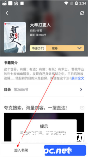 奇墨小说204最新版下载_奇墨小说app官方版2024下载