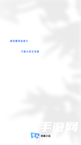 奇墨小说204最新版下载_奇墨小说app官方版2024下载