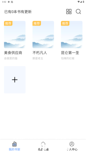 奇墨小说204最新版下载_奇墨小说app官方版2024下载