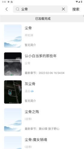 奇墨小说204最新版下载_奇墨小说app官方版2024下载