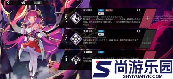 千年之旅魔女星痕怎么搭配