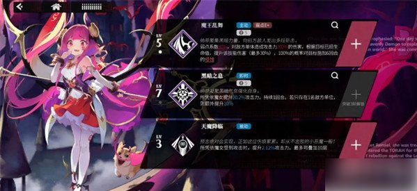 千年之旅魔女星痕怎么搭配？魔女星痕搭配攻略