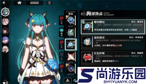 千年之旅魔女星痕怎么搭配