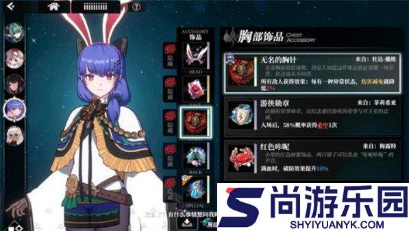 千年之旅魔女星痕怎么搭配