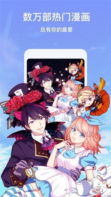 叮当漫画页面免费漫画APP下载