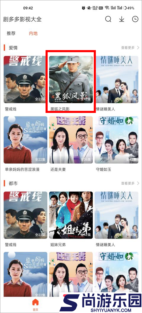 neets剧多多app正版下载