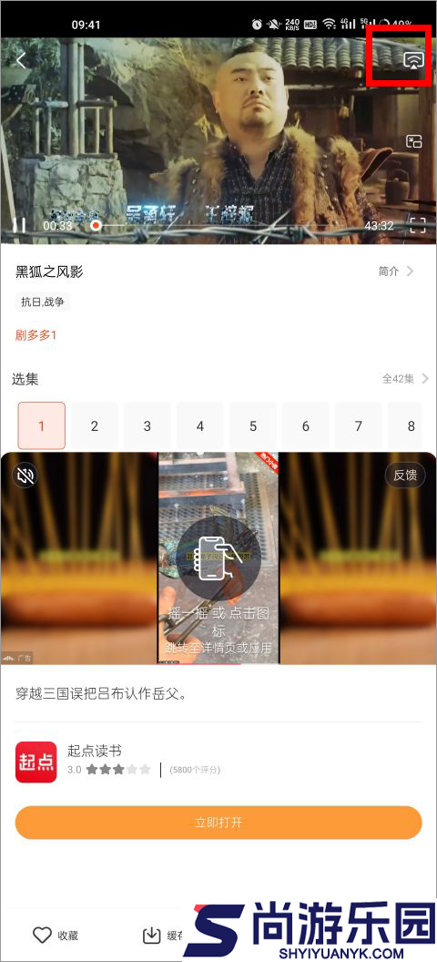 neets剧多多app正版下载