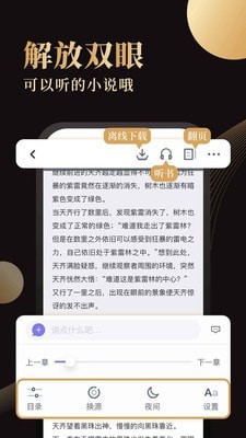休尚小说app官方版下载